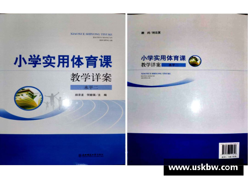 DG视讯高等学校体育课程设计方案
