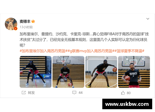 DG视讯不讲武德!南苏丹归化4大NBA级强援,湖人旧将加布公牛MVP后 - 副本